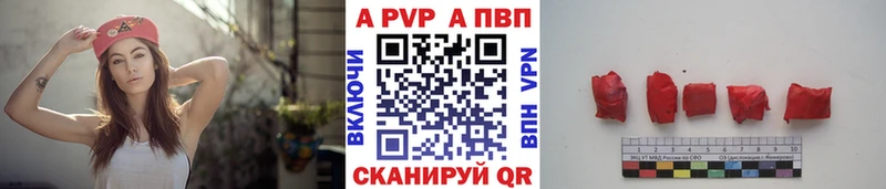 APVP Соль Сасово