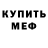 АМФЕТАМИН Розовый Ank Ankov