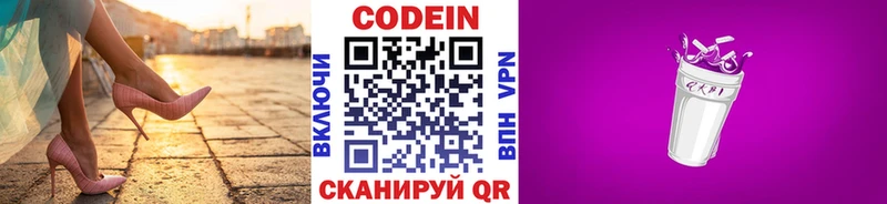 Codein напиток Lean (лин)  Купить закладки  Сасово 