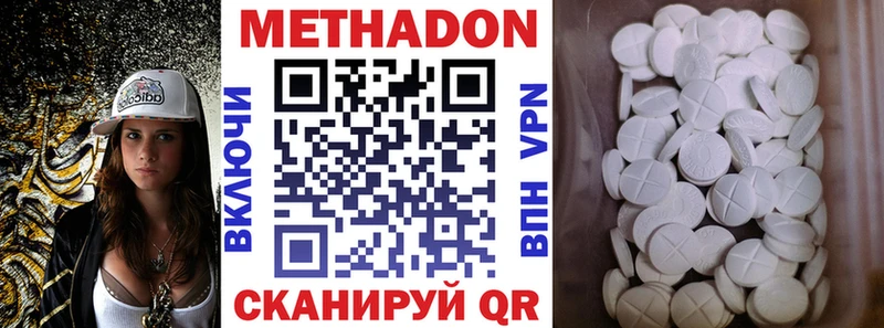 Метадон белоснежный  Купить  Сасово 